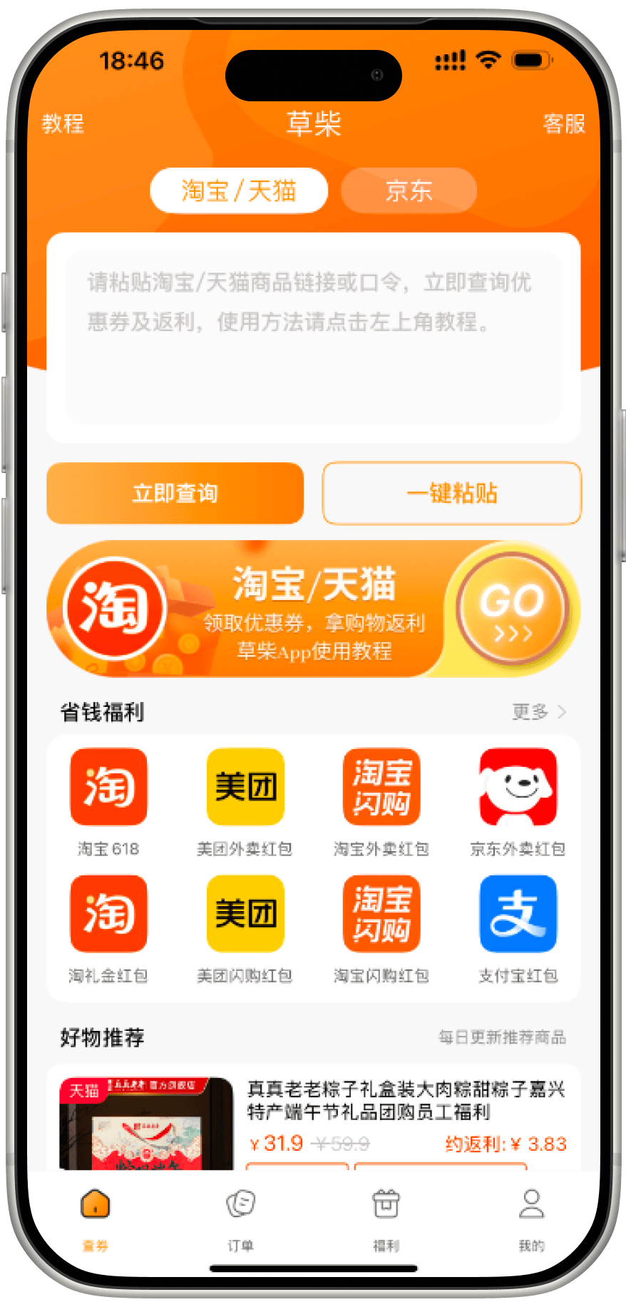 草柴APP