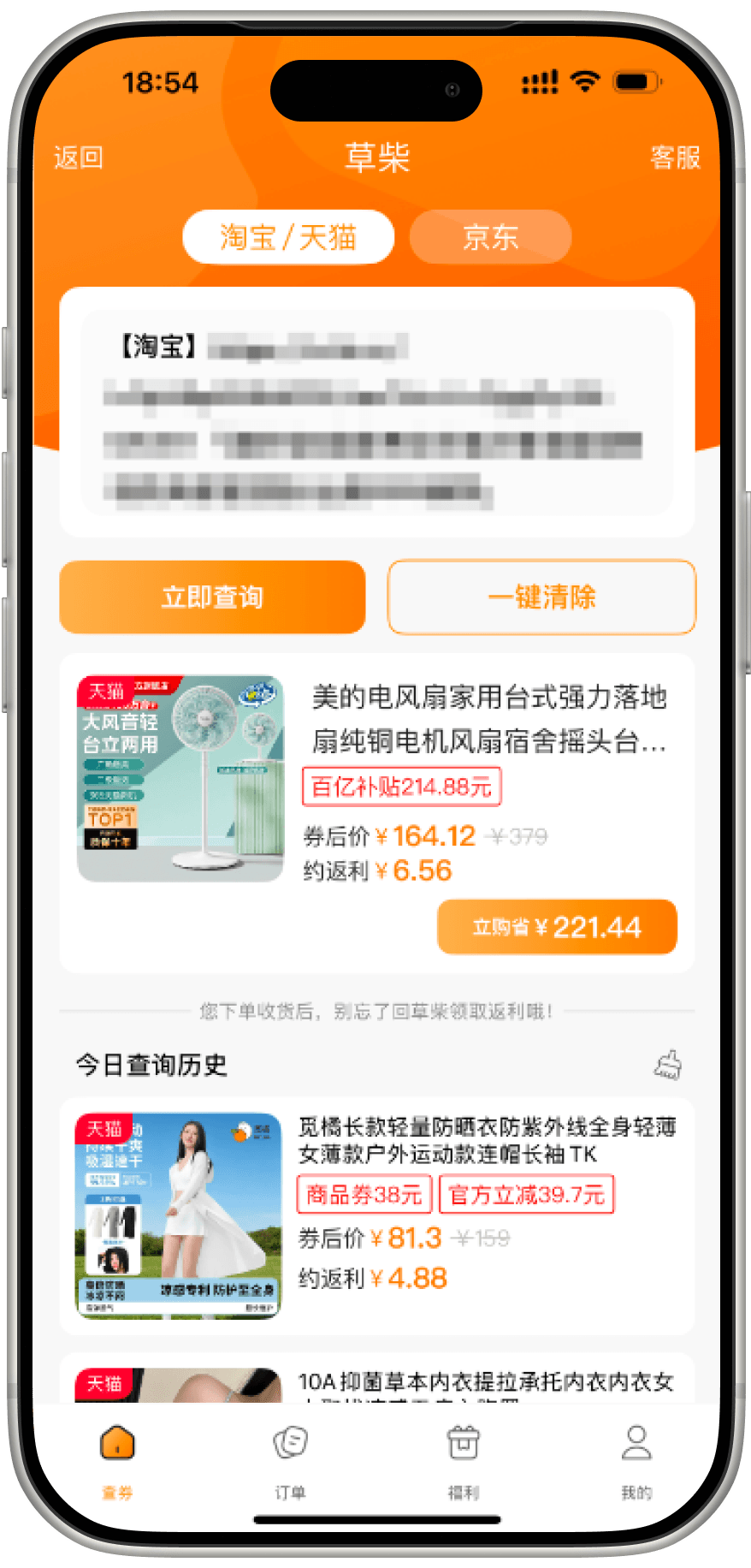 草柴APP