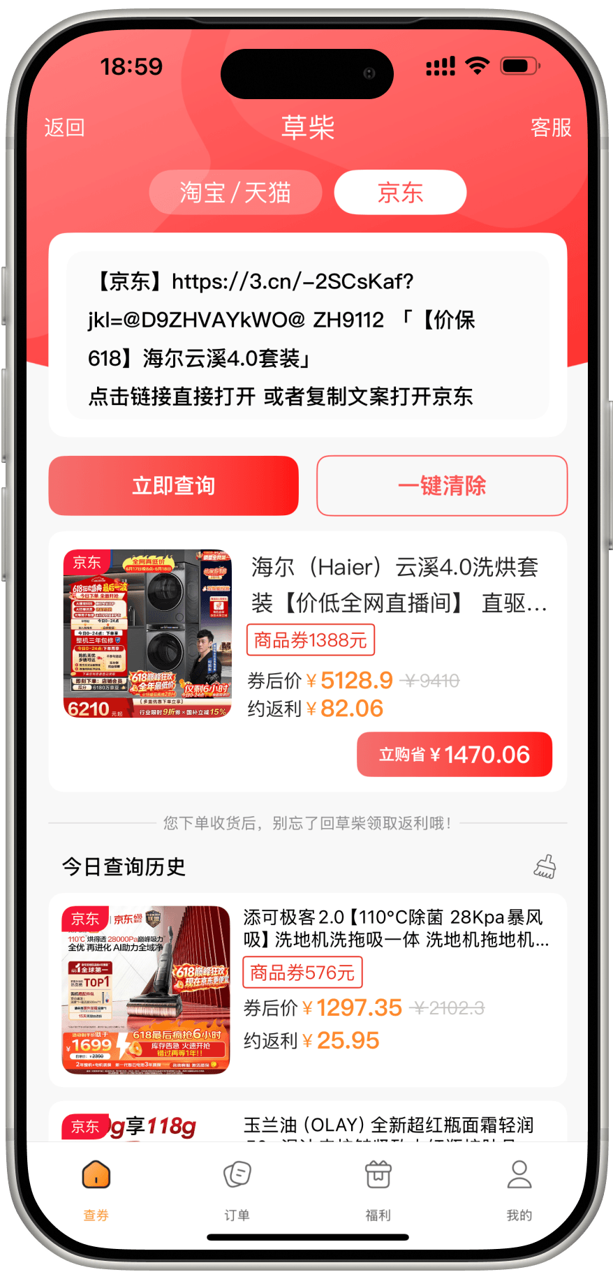 草柴APP